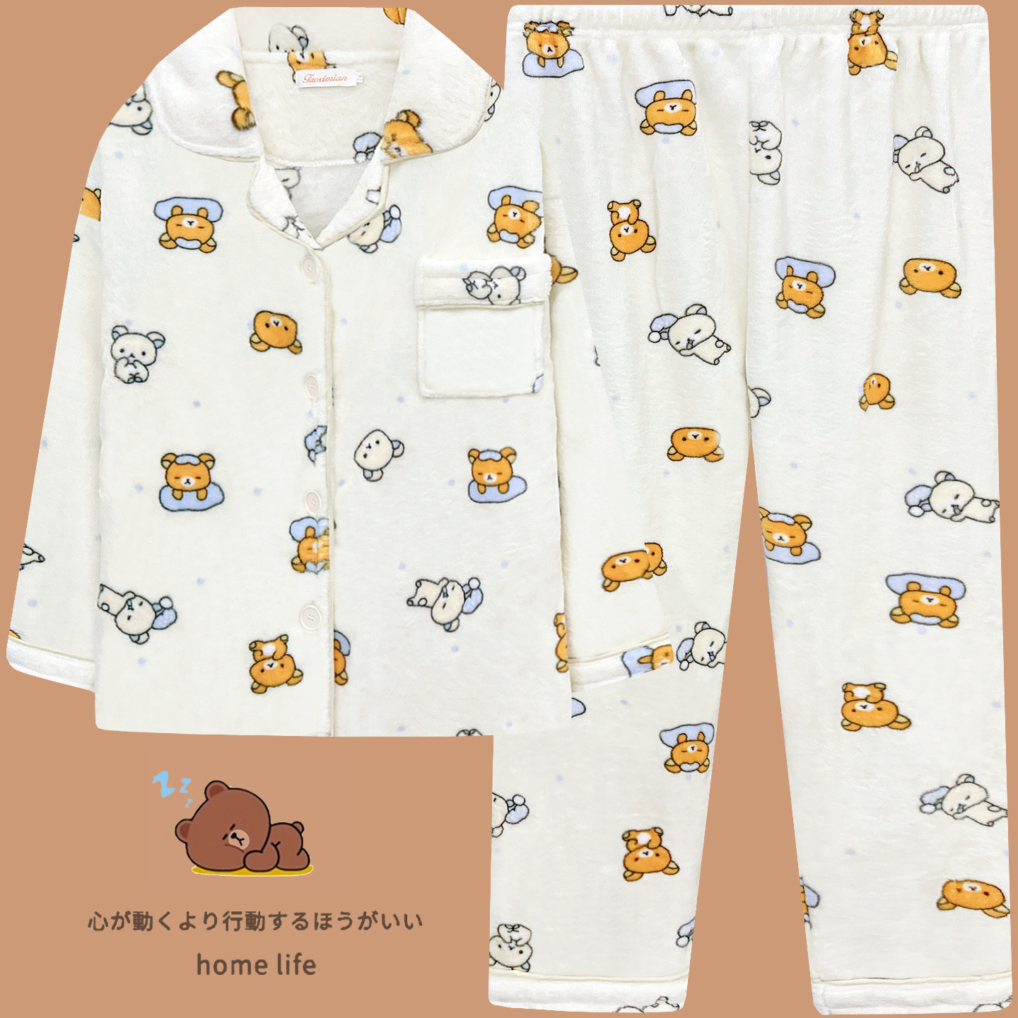 网红风轻松熊睡衣女秋冬季新款