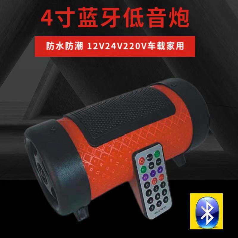 4寸12V24v220伏电瓶车摩托车车载家用多功能蓝牙收音机插卡低音炮