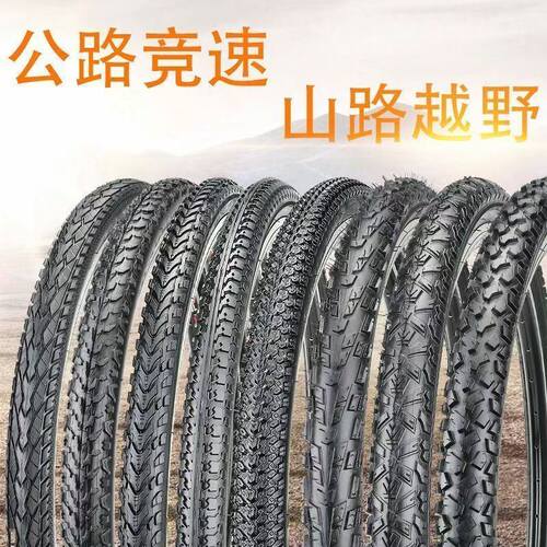 加厚自行车轮胎26/24/22/20寸x1.5/1.75/1.95/2.125山地车内外胎