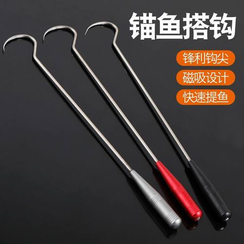 搭钩不锈钢控鱼器控大物钩鱼器锚鱼搭钩捞鱼钩冰钓刨钩渔具用品全