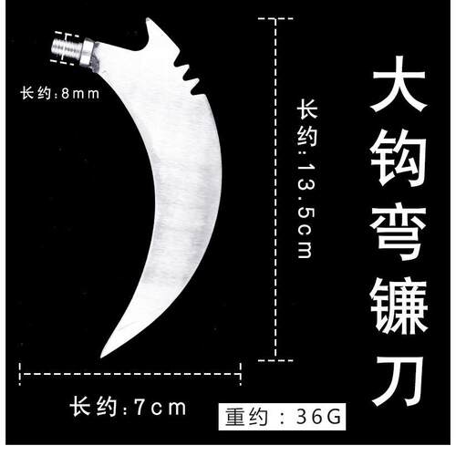 钓鱼大号水草镰刀多功能水草刀水草克星加厚锰钢镰刀芦苇刀割草刀