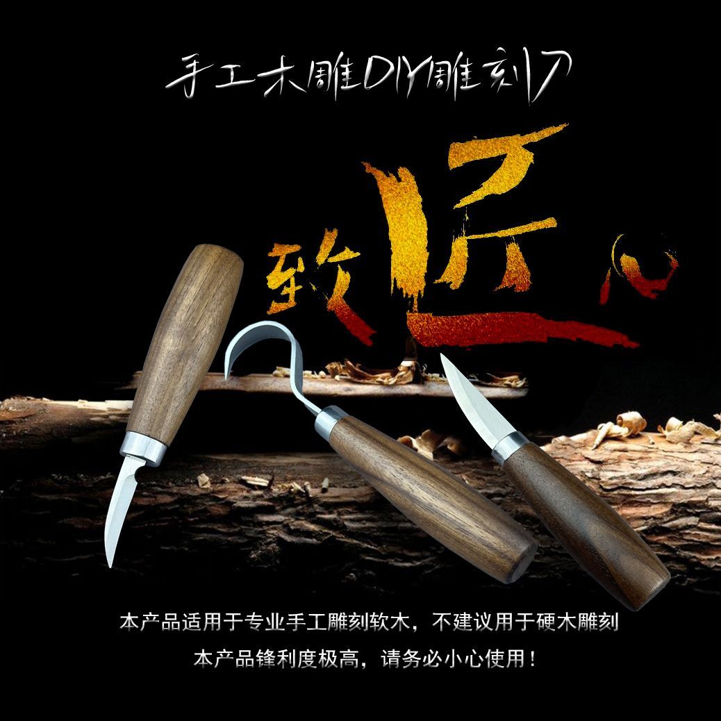 木工雕刻刀雕刻手工DIY削木刀弯刀木雕挖勺工具套装全套木刻
