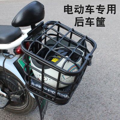 电动车后置车筐电瓶车后车筐后尾箱后座储物筐车尾篮头盔收纳神器
