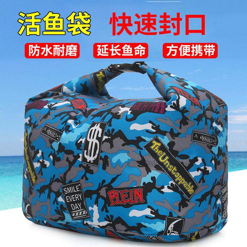 鱼护袋加厚鱼护袋防水密封折叠袋钓鱼袋装鱼袋乾坤袋便携活鱼袋