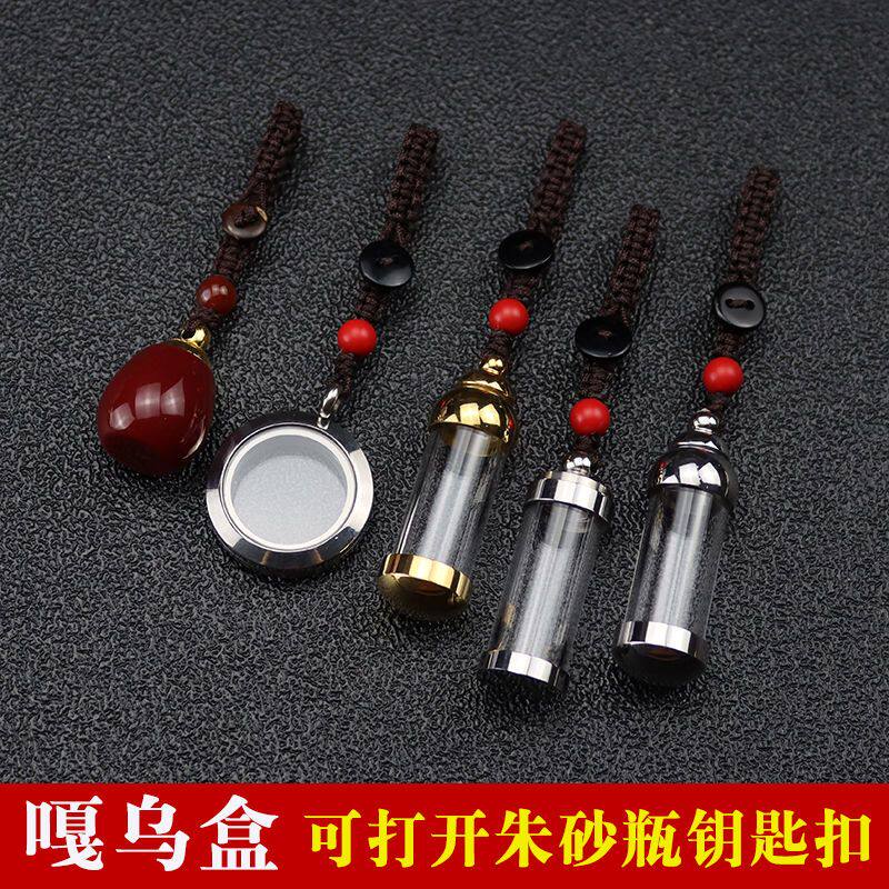 可打开嘎乌盒相盒钥匙扣挂件朱砂瓶空瓶吊坠放朱砂宝宝胎发手机扣