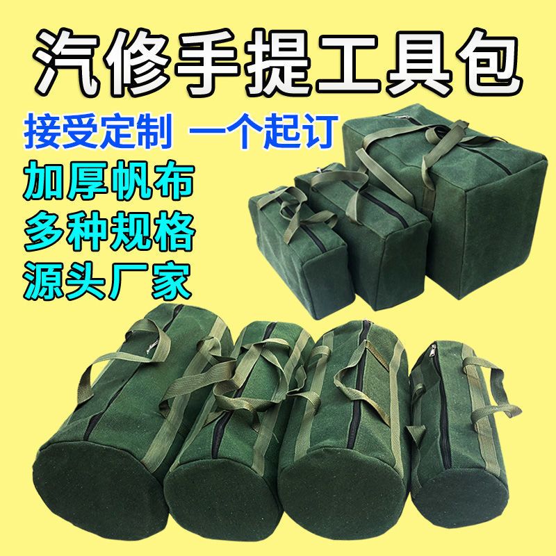 工具包加厚帆布电工包定做随车工具包汽修包手提包收纳袋多功能包