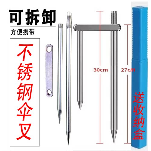 钓鱼伞地插加固加厚加长地叉地插头加粗太阳伞遮阳伞钓伞配件三叉
