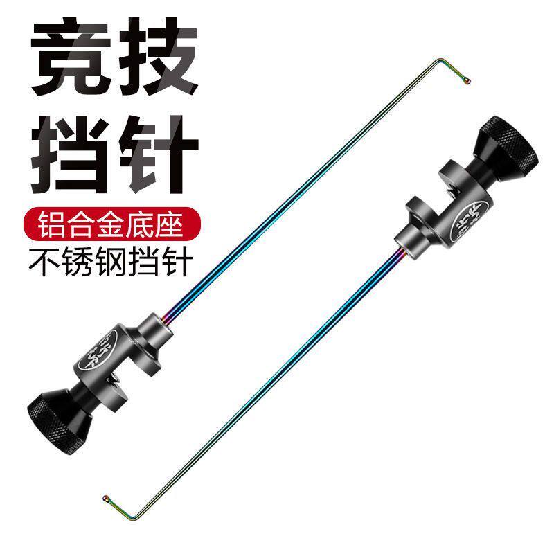 飞磕钓鱼挡针脱钩器鱼护取钩器脱鱼摘钩器竞技台钓挡针大鲫鱼挡针