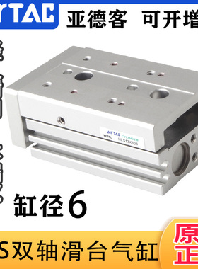 原装正品亚德客 精密 双轴滑台气缸 HLS6*10X20X30X40/50SA/AS/AF