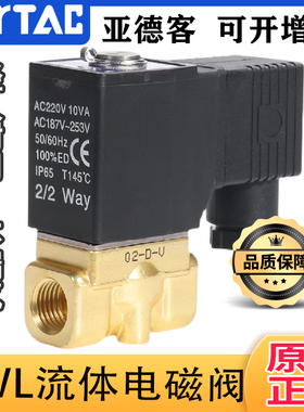原装正品亚德客流体电磁阀2WL030/050-06/08/10/15大流量型水阀