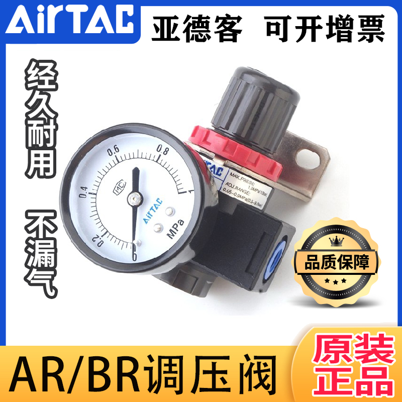 原装亚德客气动调压阀减压阀AR15