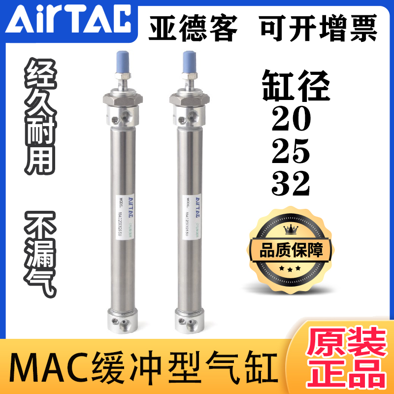 原装亚德客缓冲可调型迷你气缸