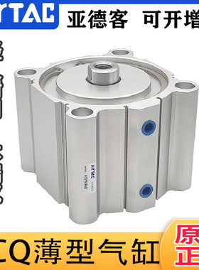 原装正品亚德客大缸径超薄气缸CDQ2B ACQ125*10/20/25/30/40/50SB