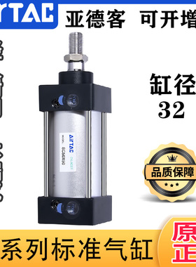 原装亚德客铝合金 标准气缸 SC32X25/50 75 100 125 150 175 200S
