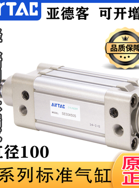 原装正品亚德客标准气缸SE100X25X40X50X75X100X125X150X175X200