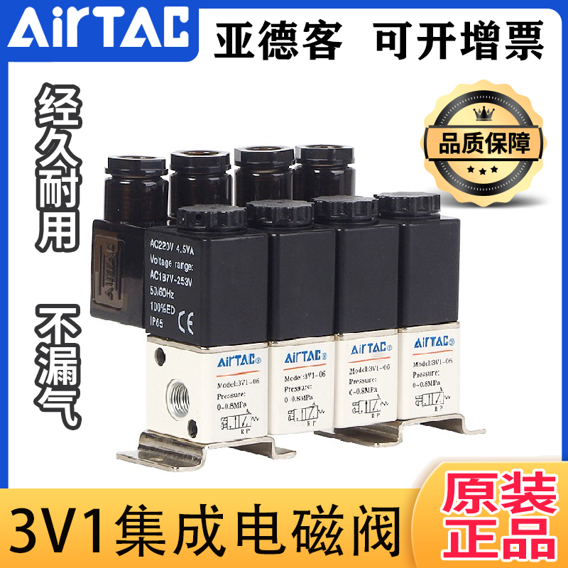 原装亚德客电磁阀二位三通气阀