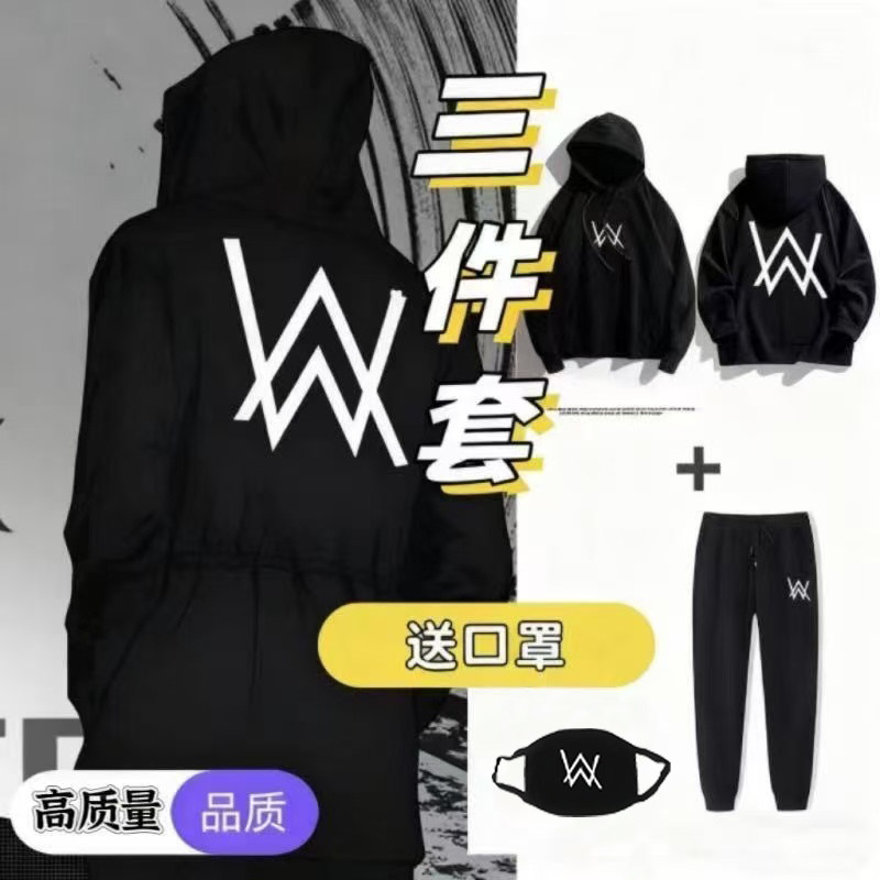 艾伦沃克同款连帽卫衣三件套男