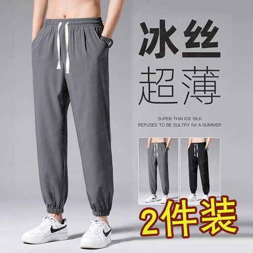 冰丝裤子男士夏季九分宽松休闲
