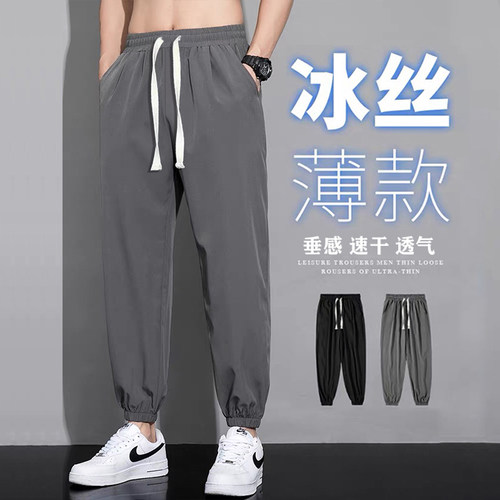 冰丝裤子男垂感轻薄冰凉九分裤