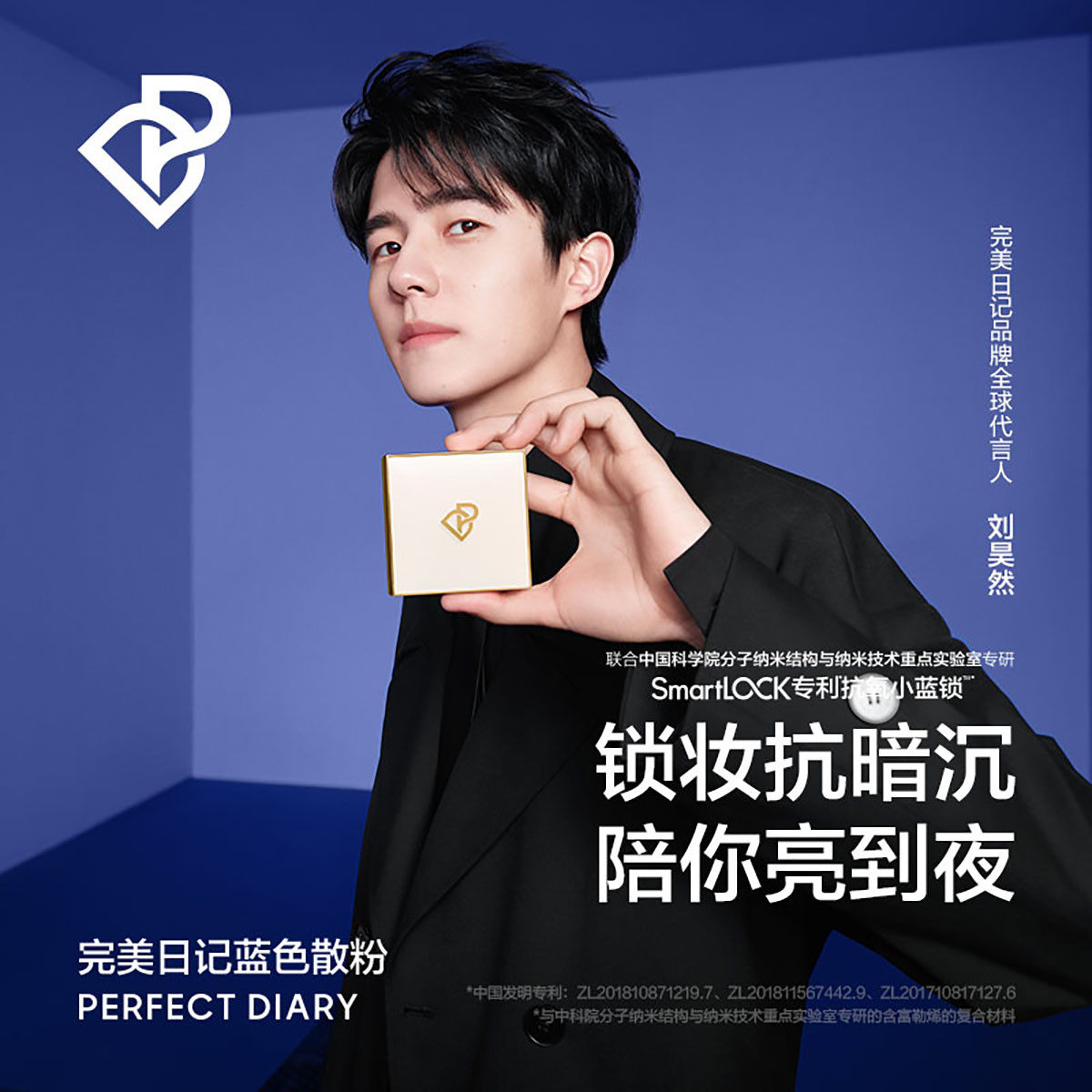 完美日记蓝色散粉抗氧锁色定妆粉饼控油提亮持久防水防汗不脱妆女