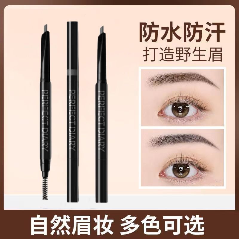 完美日记双头六角眉笔眉粉防水防汗持久不脱妆自然立体棕色初学者
