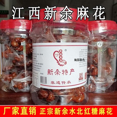 水北麻花江西新余特产手工制作