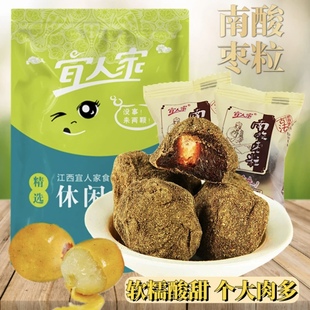 宜人家南酸枣粒江西宜春特产手工蜜饯五眼果儿童零食独立包装200g