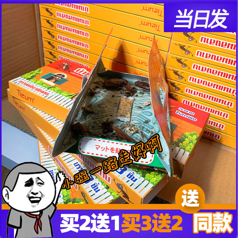 泰国升级进口物理捕捉神器蟑螂屋