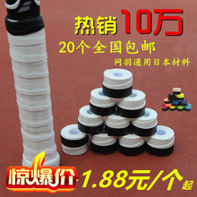 PU吸汗带网球拍手胶缠弓网球手胶羽毛球拍握把胶鱼竿缠把胶