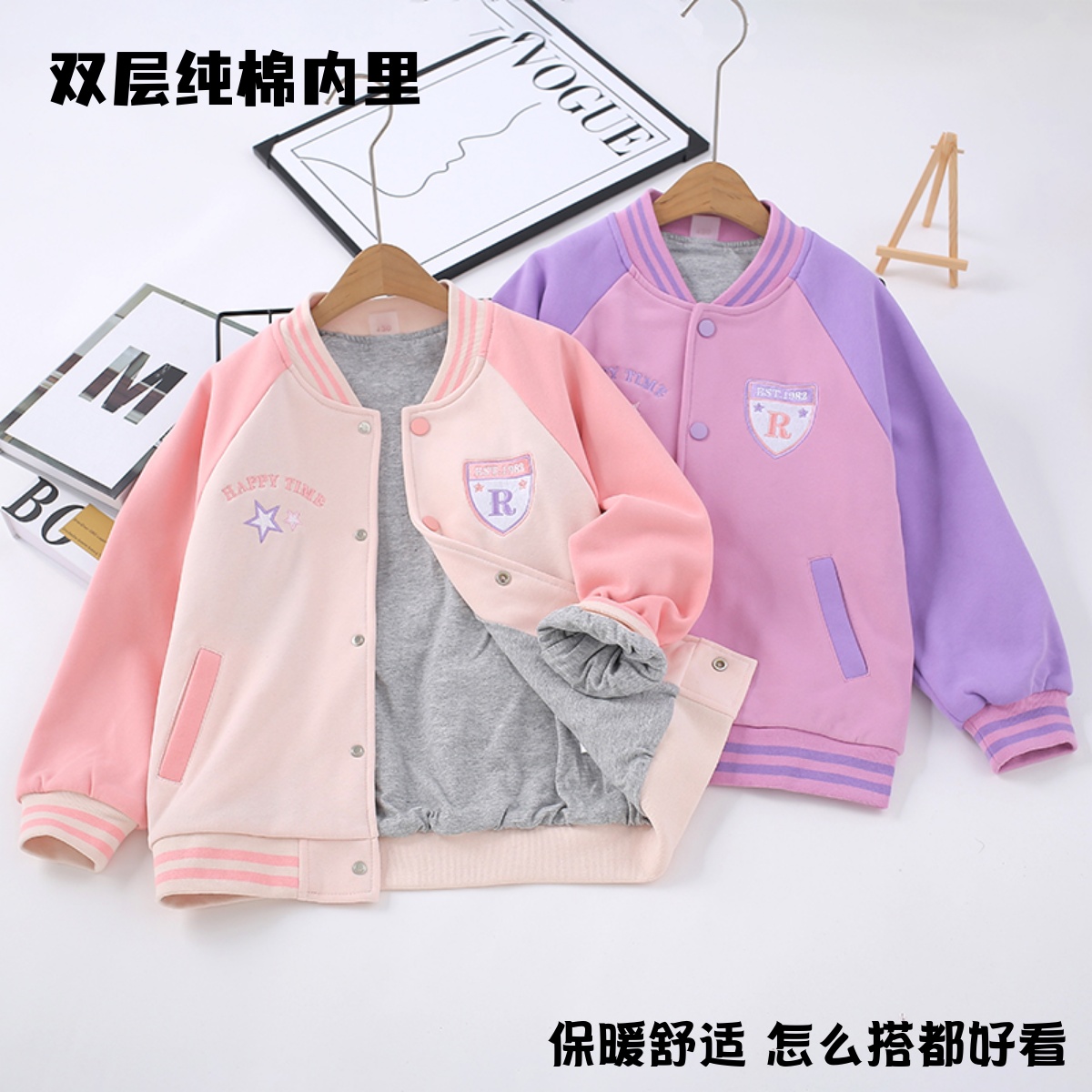 双层女童棒球服外套秋冬儿童洋气外衣中大童上衣女孩棉布内里夹克