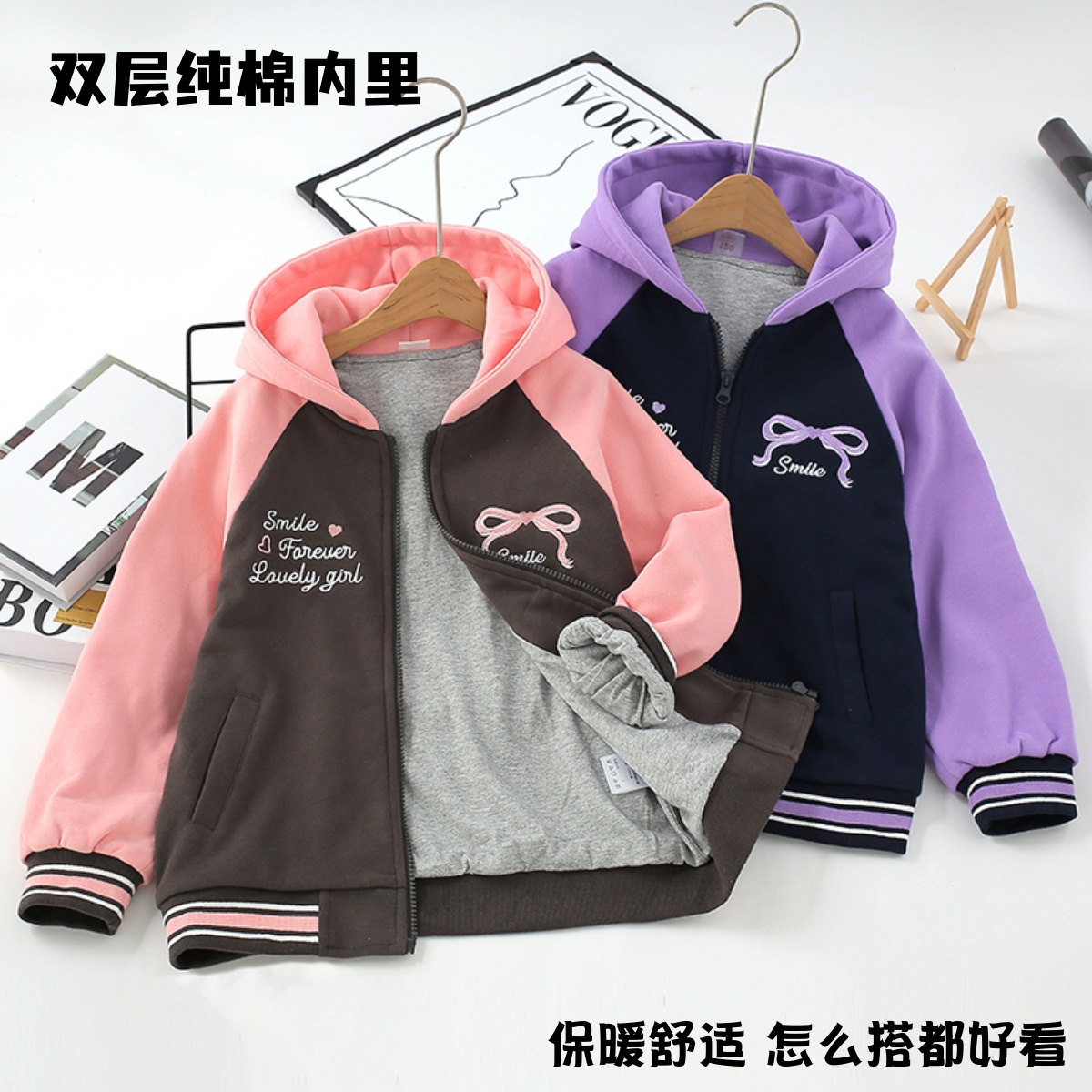 双层女童棒球服秋冬连帽卫衣外套