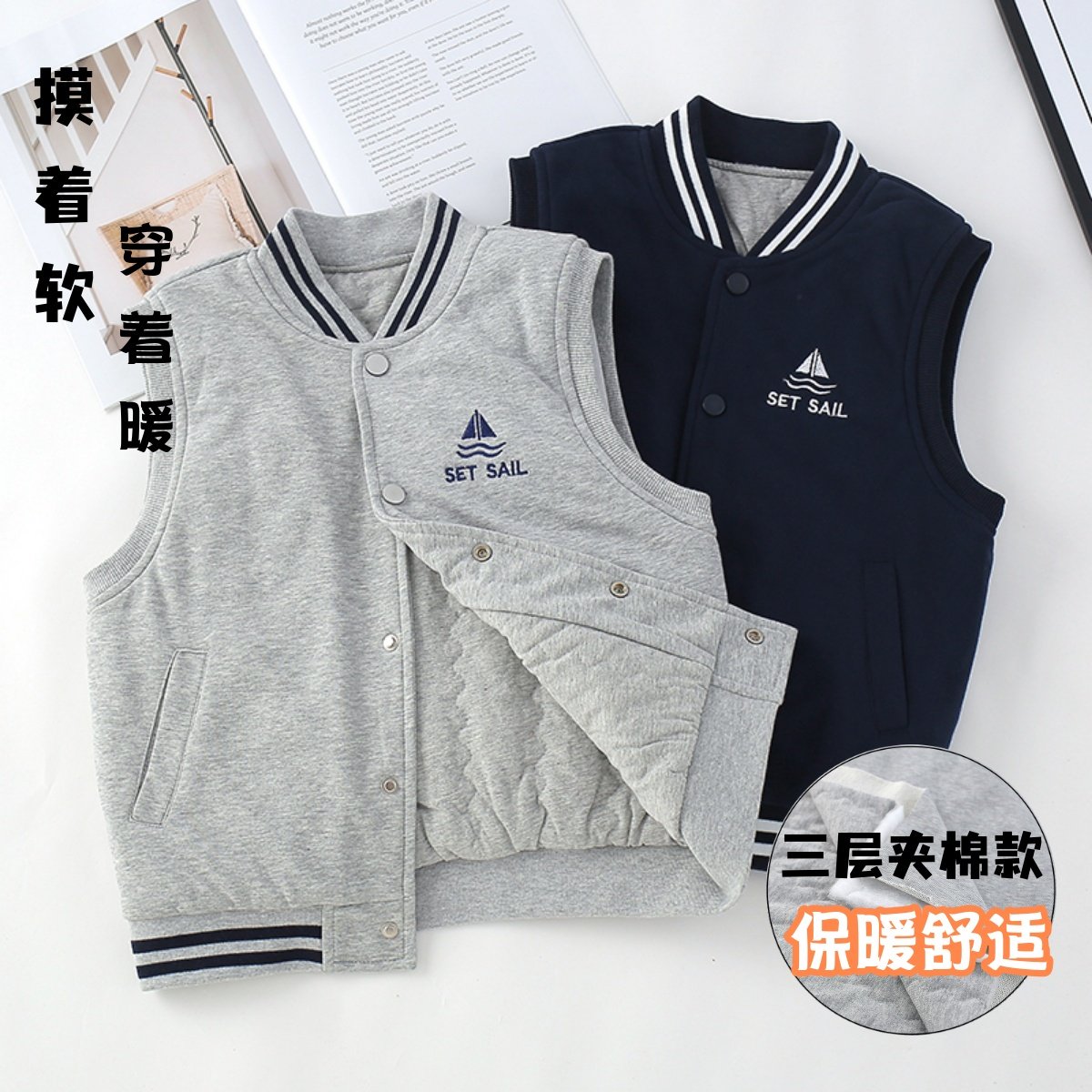 男女童夹棉马甲秋冬中大童无袖保暖背心儿童加棉休闲马夹校服神器,童装/婴儿装/亲子装,马甲,淘宝优惠券,粉丝福利购,淘宝优惠卷