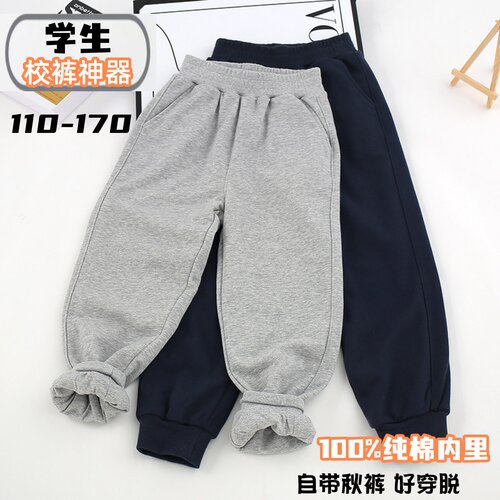 儿童校服平替裤子秋冬中大童