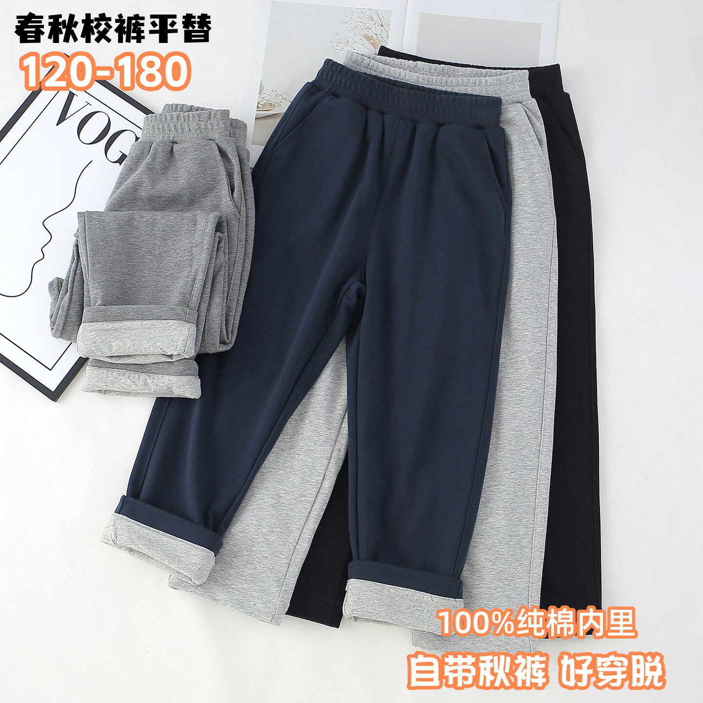 直筒净版儿童春秋卫裤学生校服平替运动裤双层休闲裤秋冬保暖长裤
