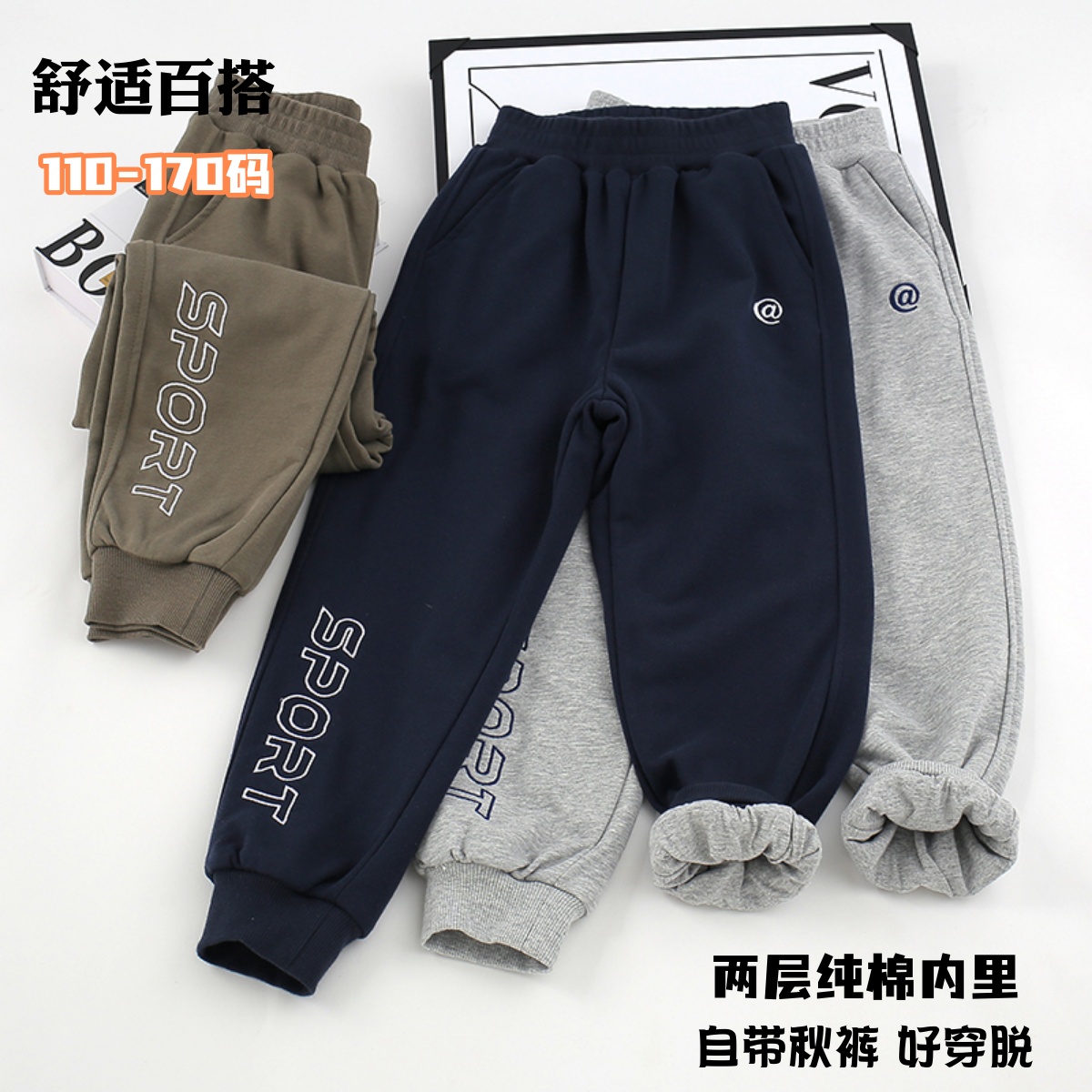 儿童双层运动裤男童卫裤秋冬新款中大童纯棉内里针织春秋休闲夹裤