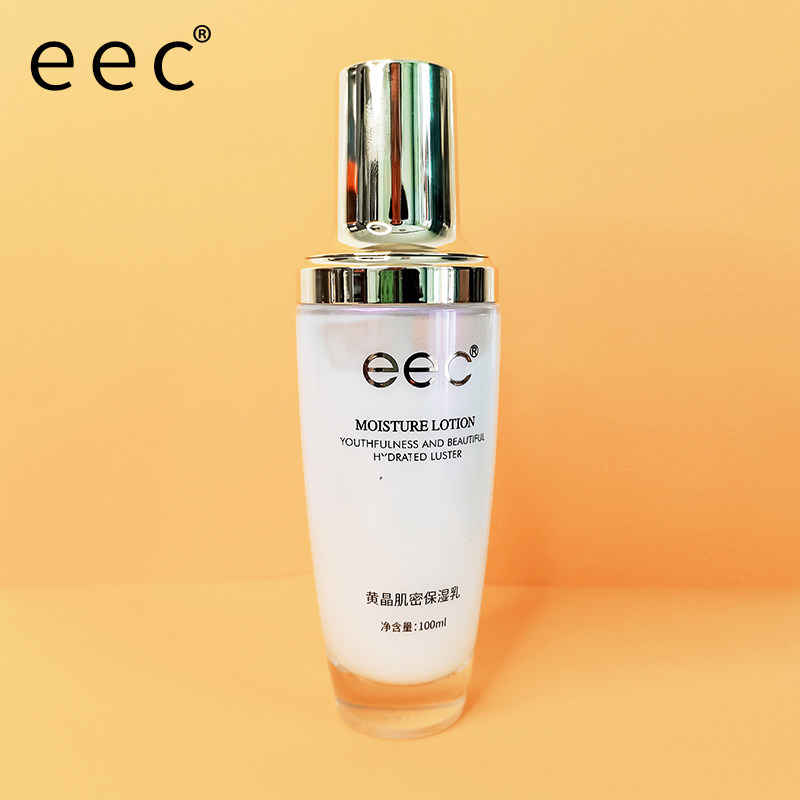 EEC黄晶肌密保湿乳液温和亲肤
