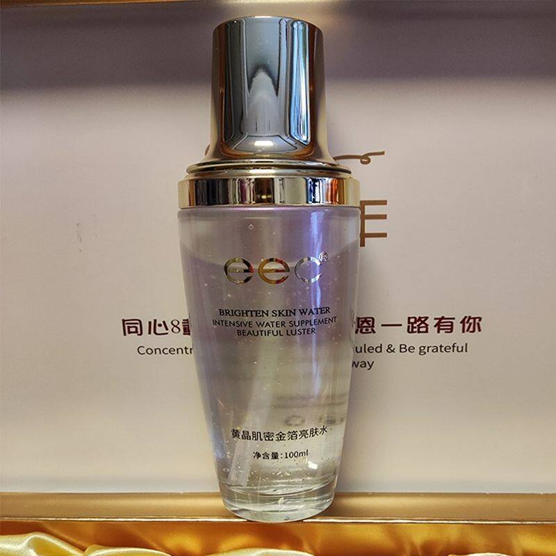 eec黄晶肌密金箔亮肤水保湿补水