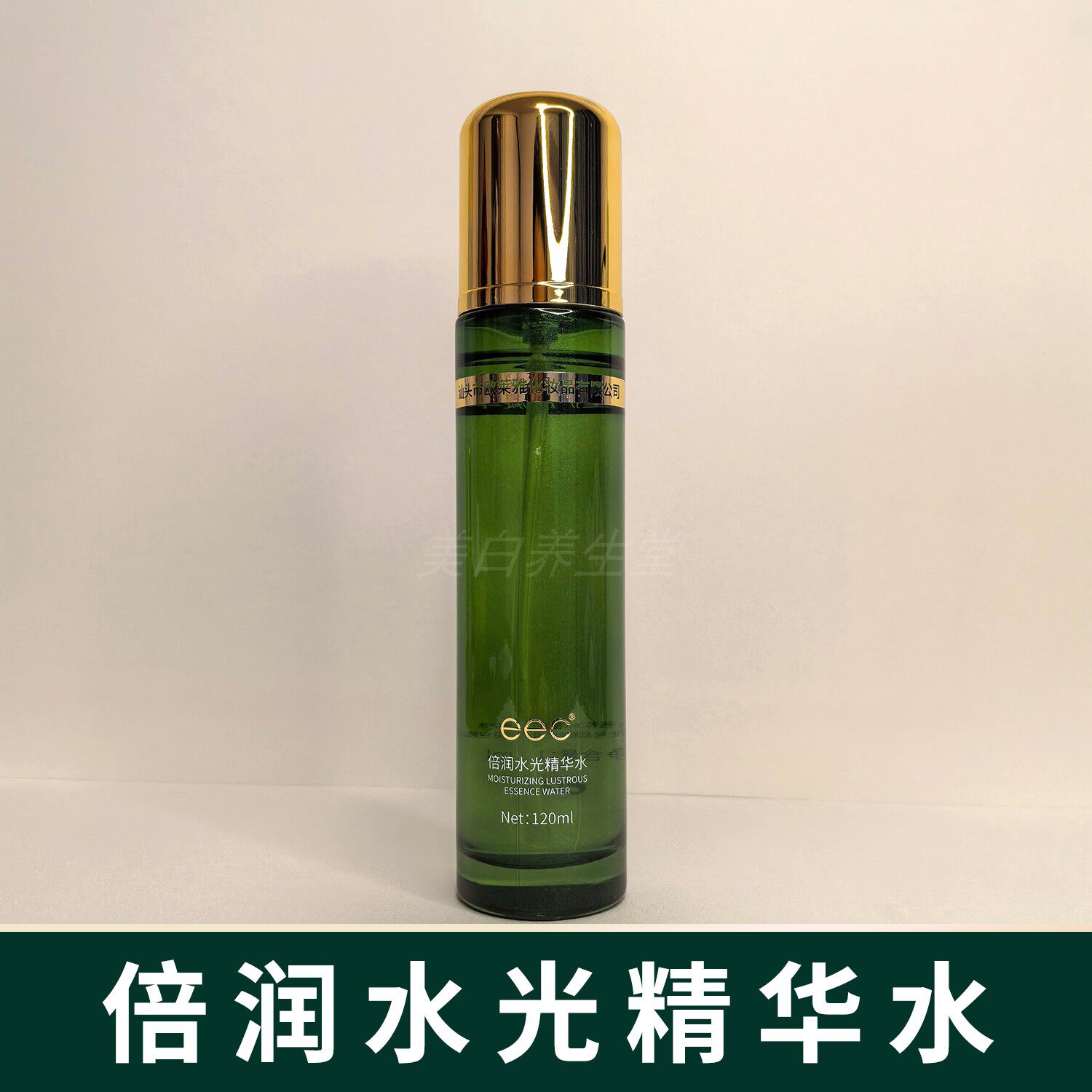 EEC倍润水光精华水化妆水爽肤水补水保湿美容护肤品换季补水120ml