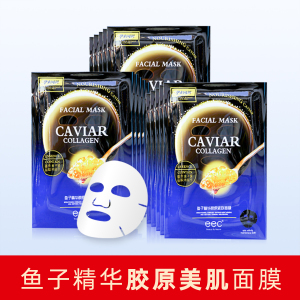 eec鱼子酱精华胶原美肌面膜补水保湿提亮肤色积雪草男女学生可用
