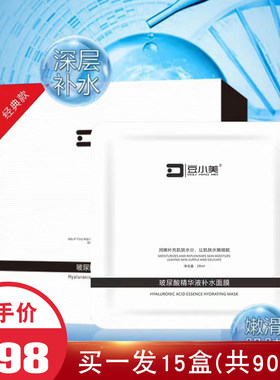 豆小美面膜补水保湿发15盒90片