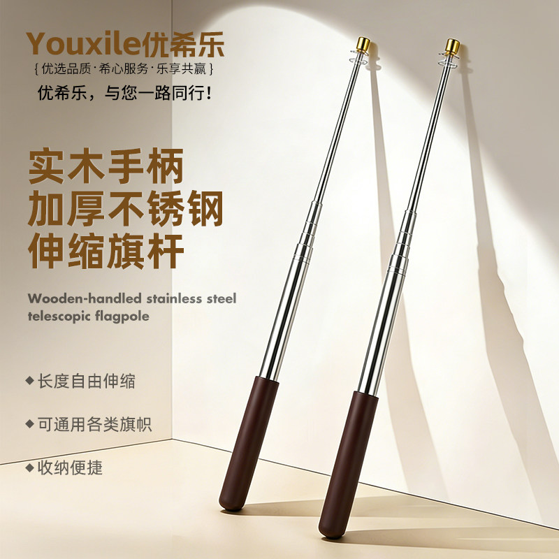 不锈钢伸缩旗杆导游杆实木手柄加粗加厚3米2米长自由伸缩通用旗子