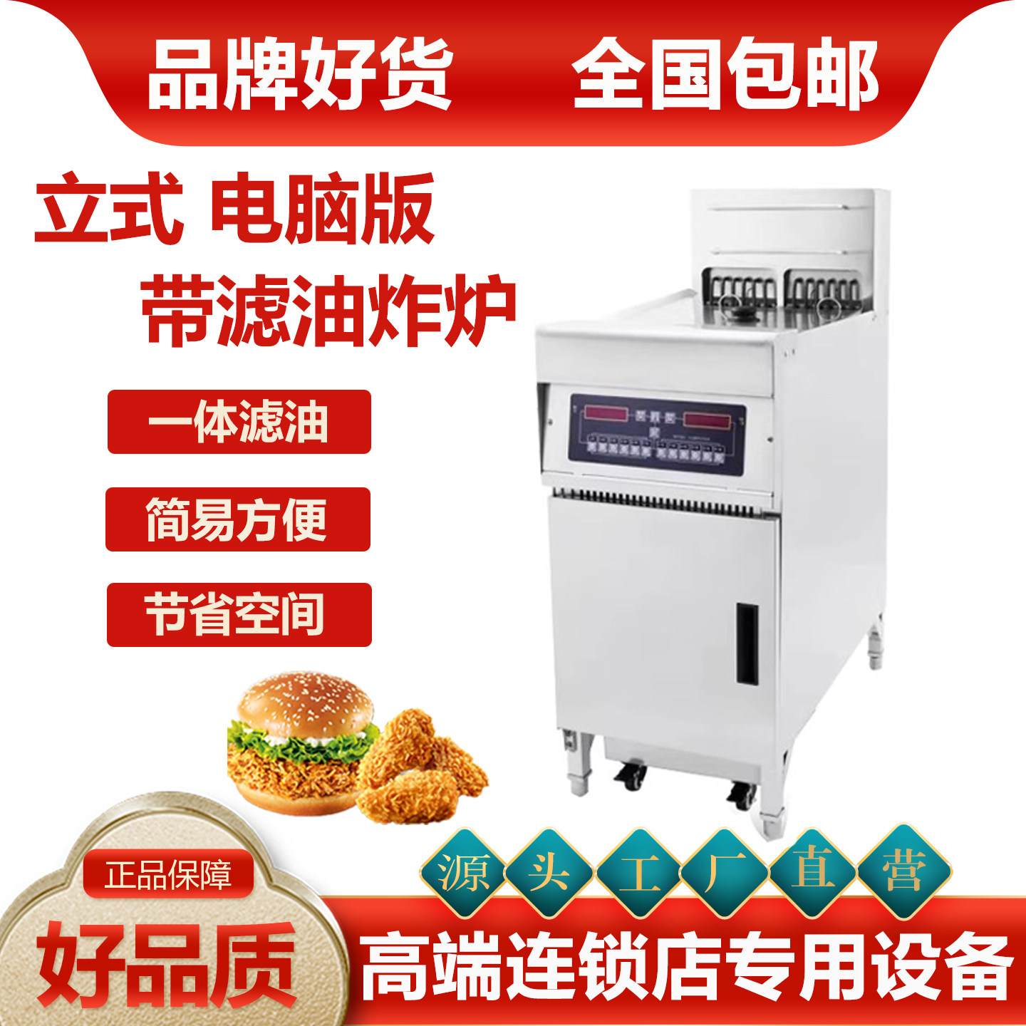 汉堡炸鸡店商用单双缸电脑版立式炸炉 油炸锅自动升降滤油炸炉,厨房电器,商用炸锅/炸串/薯条机,淘宝优惠券,粉丝福利购,淘宝优惠卷
