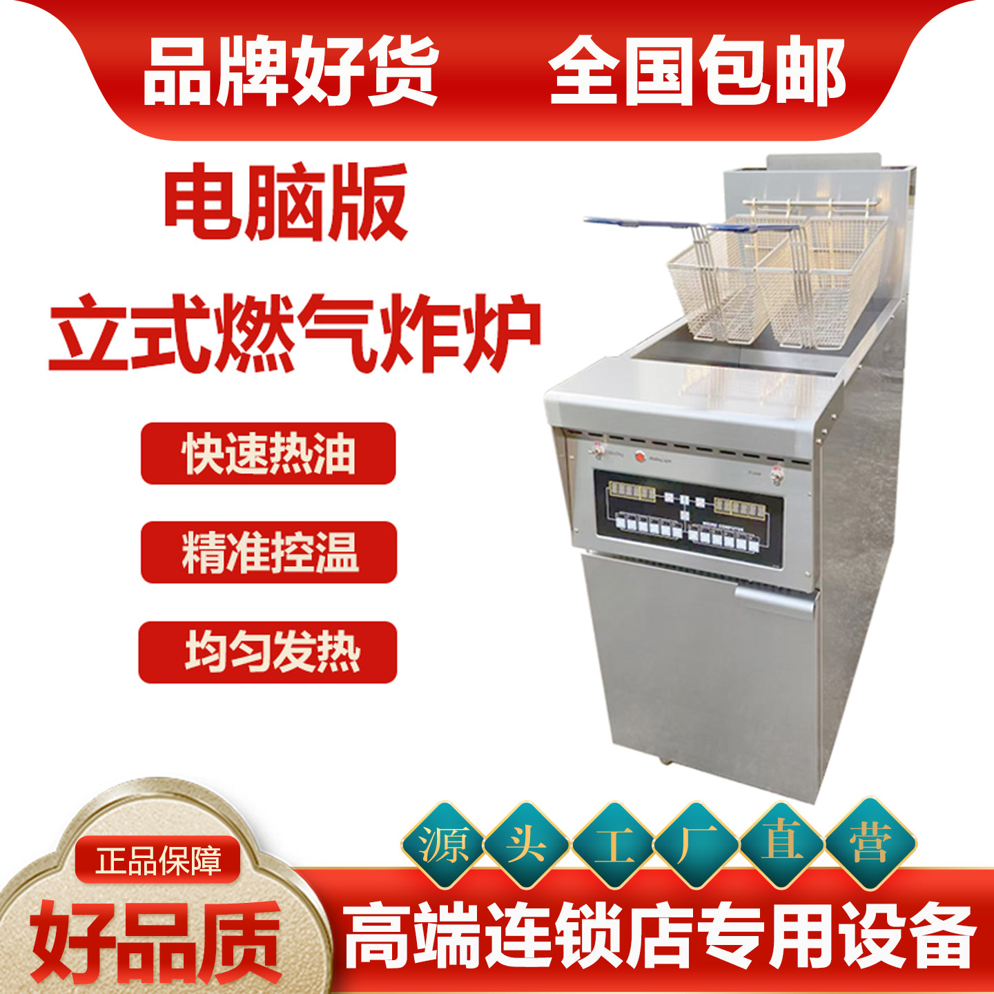 迈铨特燃气带滤油电脑版炸炉