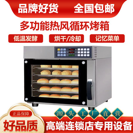 热风循环烤箱 烘培自动喷雾热风炉 商用大容量带加湿焗炉 蒸烤箱
