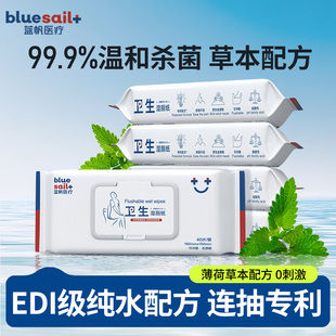 擦屁股湿巾女孩湿手纸 蓝帆医疗湿厕纸男女士专用成人卫生纸成人版