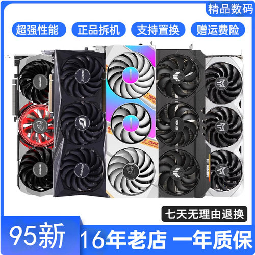 华硕七彩虹微星RTX3070显卡95新