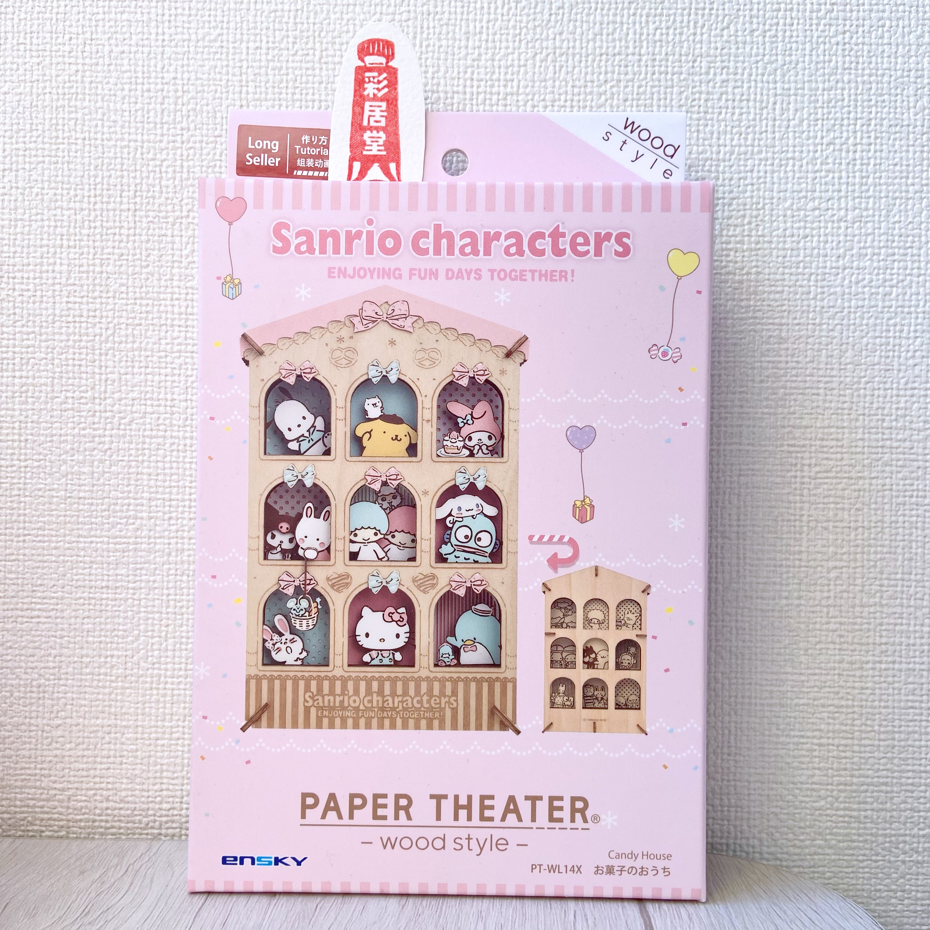 ensky木制剧场三丽欧全家福美乐蒂kitty猫长耳狗纸模型立体纸模型