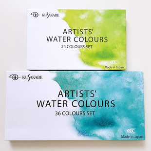 日下部水彩颜料透明水彩艺术家级24色36色5ml日本进口正品