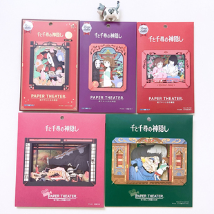 千与千寻纸剧场无脸男白龙拼装摆件paper theater日本正版ensky