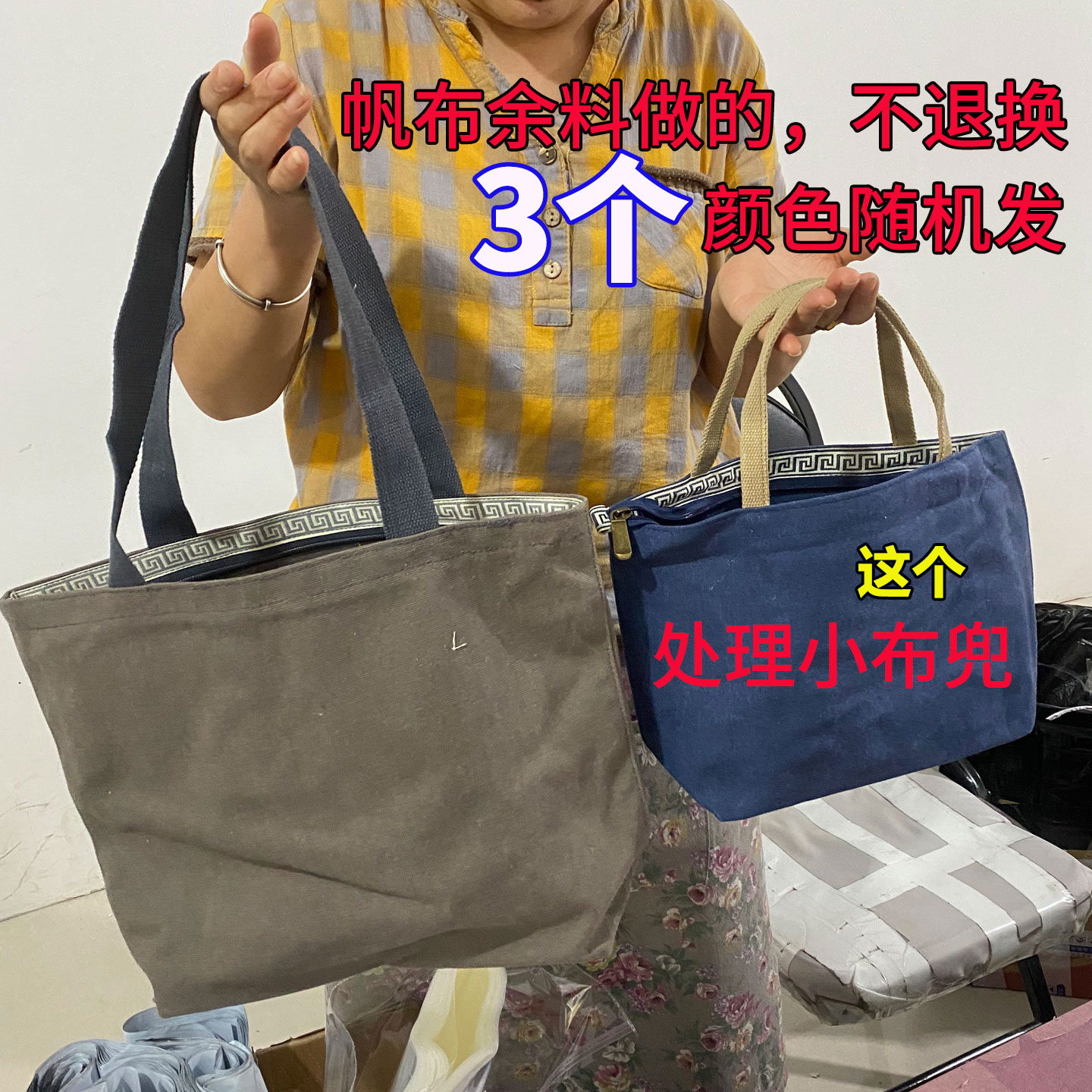 处理小布兜 不退换帆布加厚帆布袋小容量拉链款